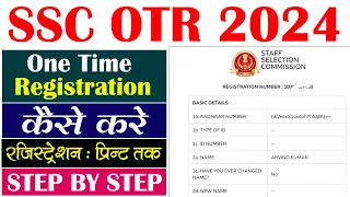 SSC One Time Registration Kaise Kare 2024. SSC OTR Registration Process Step By Step 2024.