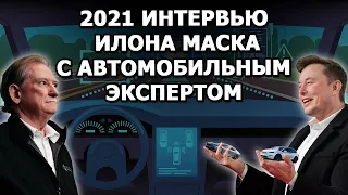 Elon Musk interview on MBA, and Tesla Autopilot and production challenges |in Russian|