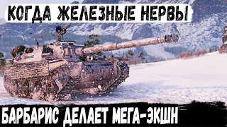 Bourrasque ● Думали будет легкая победа, но технарь решил по другому в бою world of tanks