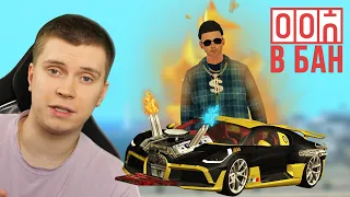 БАН И ОБНУЛЕНИЕ 10ККК САМОГО БОГАТОГО ИГРОКА АРИЗОНЫ в GTA SAMP