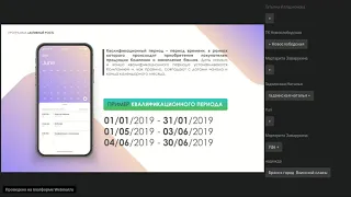 Новая IT платформа