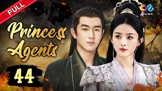 【DUBBED】✨Princess Agents EP44 | Zhaoliying，Lingengxin✨ | 楚乔传