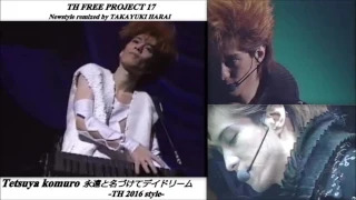 小室哲哉　 永遠と名づけてデイドリーム -TH 2016 style- TH FREE PROJECT 17