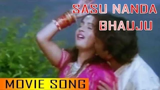 Nepali Movie -  "Sasu Nanda Bhauju Song || Rashilo Najar Timro || Latest Nepali Song 2017