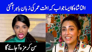 Rapid Fire With Ushna Shah | Say It All With Iffat Omar | SC2G | Celeb City