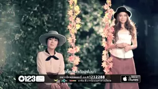 เผลอใจ - ลุลา & พิจิกา (Ost.สุภาพบุรุษจุฑาเทพ ตอน คุณชายรัชชานนท์) [Official MV HD]