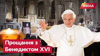 КАДРИ прощання з Папою Римським Бенедиктом XVI