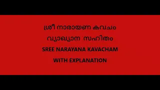 SREE NARAYANA KAVACHAM WITH EXPLANATION ശ്രീ നാരായണ കവചം വ്യാഖ്യാന  സഹിതം By RAMACHANDRAN V R