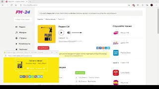 Радио СИ – слушать онлайн бесплатно