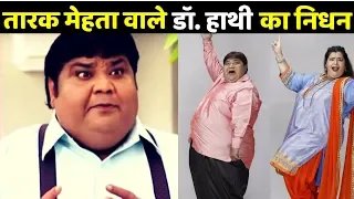 Shocking: Dr. Hathi Of Taarak Mehta Ka Ooltah Chashmah Is Dead || Here Is Full Story