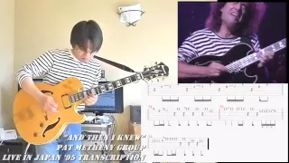 "And Then I Knew" (Pat Metheny Group) Guitar Solo Transcription