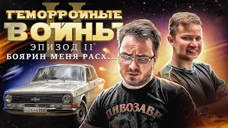 ВОЛГА МЭДДИСОНА И ОТВАЛЬНЫЙ MERCURY. ГВ Эпизод II - Русский Ресейл feat. @MadHighlights