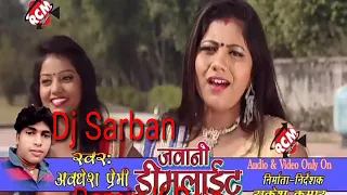 Bhatar jab salencer chhuwabe (spekar blasted) Toing micture Dj Sarban Remix K Raja Dibbipur kailali