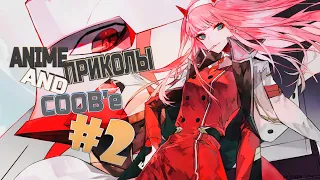 ANIME ПРИКОЛЫ AND BEST COOB'e #2 | AMV, COOB, АНИМЕ ПРИКОЛЫ, PHONK (* ^ ω ^)