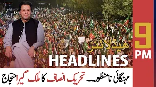 ARY News | Prime Time Headlines | 9 PM | 19th June 2022