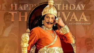 Vadivelu Birthday Special Whatsapp Status |