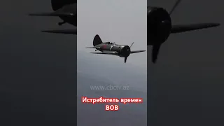 Российский истребитель И-16 времен ВОВ совершил полет