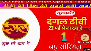 Dangal tv start 1new serial||Dangal tv new show||Dd Free Dish New update||@DTHKPANDIT-