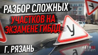 Разбор  сложных участков на экзаменационных маршрутах  Рязани.