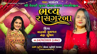 Mansi Kumavat- Neha sutharParsotaj Live Program Navratri Mahotsav 2023 ||Sonal Studio Vastral