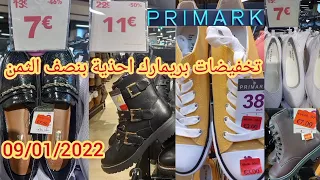 سارعوا تخفيضات بريمارك 2022 احذية شتوية للبنات وحقائب اليد اثمنة لاتصدق بريمارك primark 2022