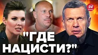 😱Тільки послухайте! Пропаганда ОЗВІРІЛА / Зрадник КИВА ОСОРОМИВСЯ / ЧЕРГОВИЙ маразм ЛАВРОВА