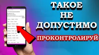 ТЫ БУДЕШЬ УДИВЛЕН УЗНАВ ЭТО! Эта функция отслеживает и записывает все действия на смартфоне✌✌✌