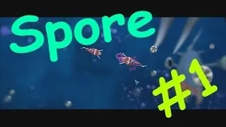 Spore.Зарождение жизни #1