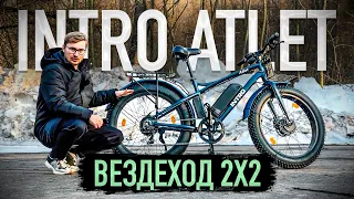 МОДЕЛЬ 2024! ТОПовый ФЭТ на ПОЛНОМ ПРИВОДЕ! / Обзор INTRO ATLET 1000W