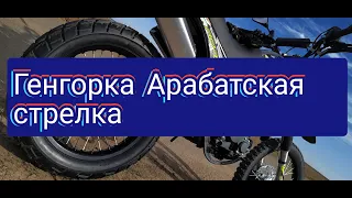 Арабатская стрелка Пляж с.Генгорка Открытие мотосезона 2022