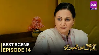 Lagay Aag Iss Mohabbat Ko |Ep 14- Best Scene | Juggun Kazim – Farhan Malhi |Pakistani Drama #aurLife