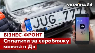 Розмитнити авто за 5 хвилин – нова послуга. Старі долари вже не беруть – де обміняти? / Бізнес фронт