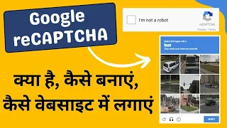 How to add Google reCAPTCHA in WordPress Website