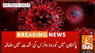 Coronavirus in Pakistan — latest updatesl GNN l 03 Nov 2020