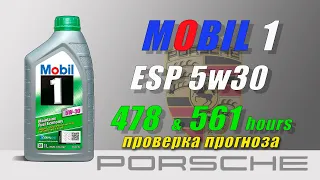 Mobil 1 ESP 5w30 GF-5 (Porsche, 478 & 561 hours, gasoline)