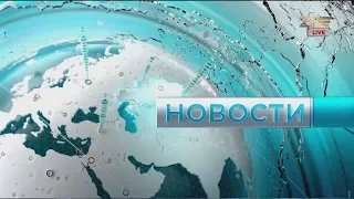 Выпуск новостей 17:00 от 19.03.2020