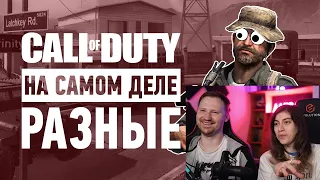 Реакция на Каждый год одно и то же? | Почему Call of Duty – это на самом деле разные игры