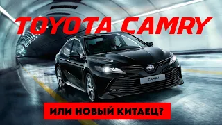 Легендарная Toyota Camry или новый китаец #авто #автоподбор #тойота