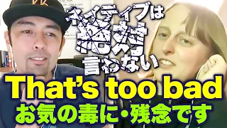 【言われたら不快になる!?】“That's too bad”の正しい使い方