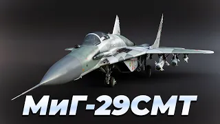 МИНУС 7 В ПЕРВОМ ЖЕ БОЮ | МиГ-29СМТ | War Thunder