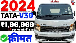 Tata intra v30 bs6 new model 2023 price | Intra v30 down payment₹1,00,000/🔥On Road Price,Emi💯 detail