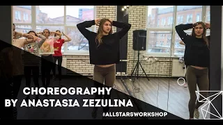 Beyonce - Halo Choreography by Анастасия Зезюлина All Stars Junior Workshop