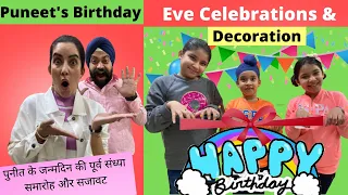 Puneet's Birthday Eve Celebrations & Decorations | RS 1313 VLOGS | Ramneek Singh 1313