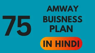 Amway business plan by mathur /how to join Amway #amway #amwayplan #amwayproducts #gurucool #amwayus