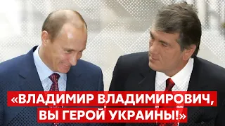 💥ЮЩЕНКО о тосте для Путина, о Бандере, Кучме и Касьянове