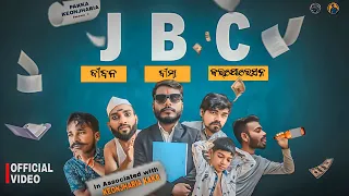 JBC || Jiban Bima Corporation || Pakka Keonjharia|| Keonjharia Kaka|| Odia Comedy