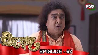 Singhadwara | Episode 062 | 12th January 2021 | ManjariTV | Odisha