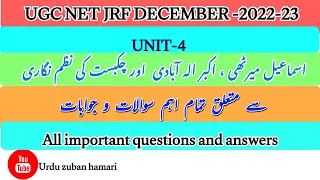 UGC NET JRF URDU |Unit-4 |اسماعیل میرٹھی، اکبر الہ آبادی،وچکبست کی نظم نگاری |@urduzabanhamari4199