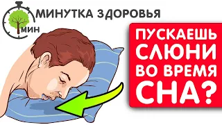 😨Слюни у спящего верный признак того, что он...