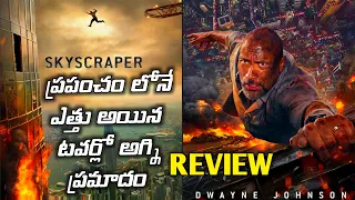 Skyscraper Movie Review Telugu @Kittucinematalks